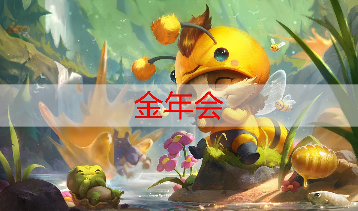 游戏 原画设计集 任天堂