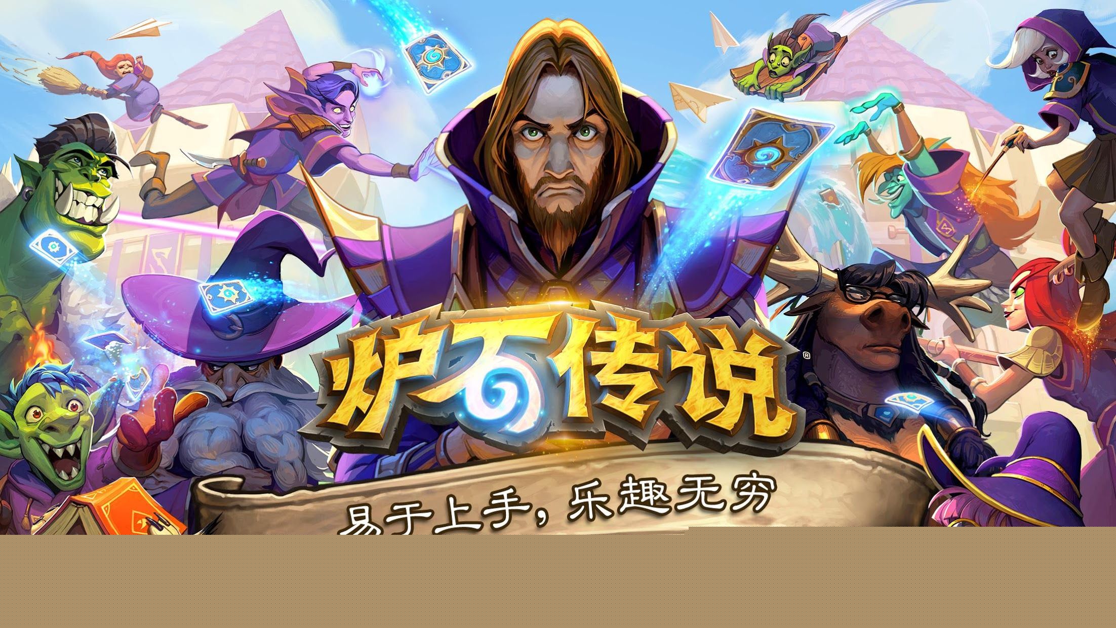 微信程序武侠游戏